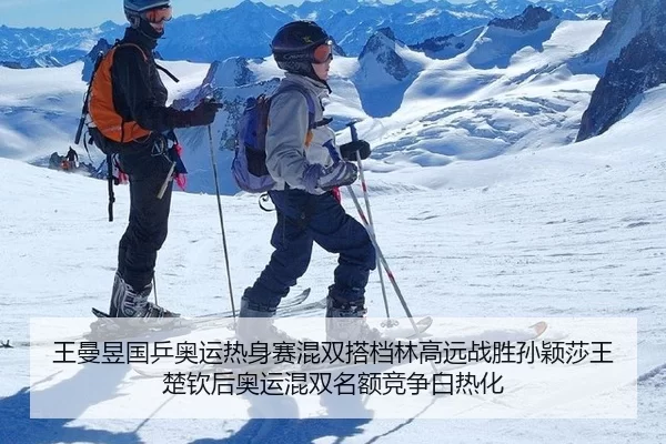wang-man-yu-guo-ping-ao-yun-re-shen-sai-hun-shuang-da-dang-lin-gao-yuan-zhan-sheng-sun-ying-sha-wang-chu-qin-hou-ao-yun-2-999.jpg