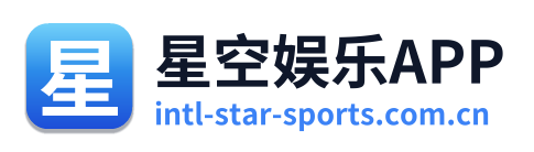星空娱乐APP